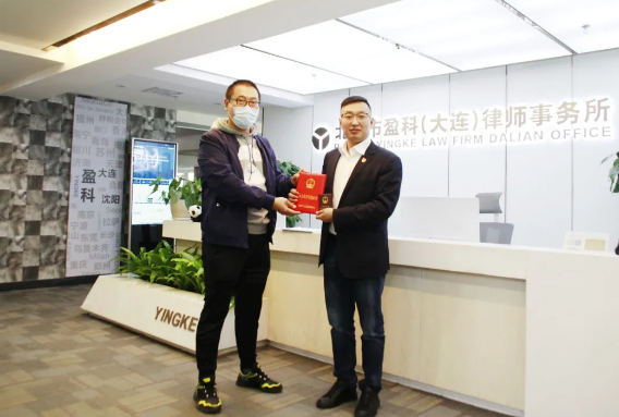 盈科荣誉 | 盈科大连律所律师荣誉当选大连市中山区第十九届人民代表大会代表