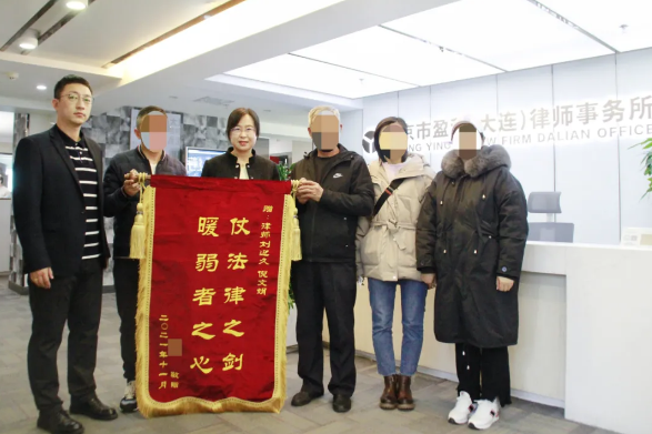盈科资讯 | 仗义执言 为民解忧——盈科大连律师获锦旗