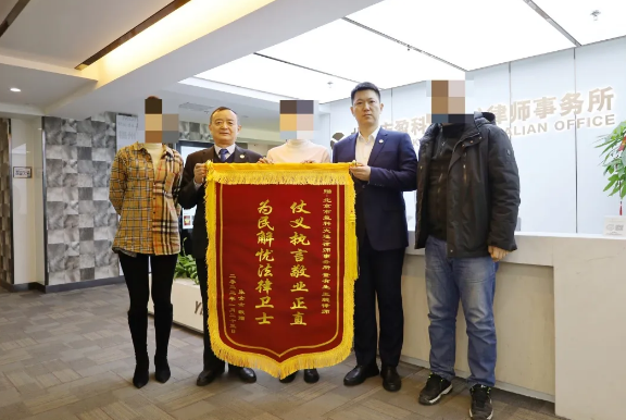 盈科资讯 | 专业敬业 不负重托——盈科大连律师获锦旗