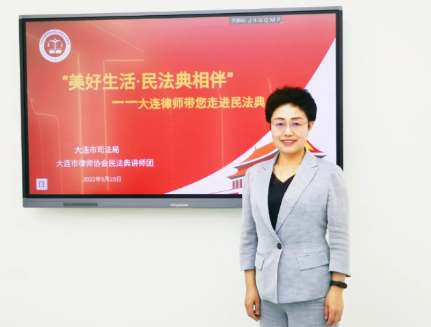 盈科资讯 | 盈科大连律师助力“美好生活 民法典相伴”普法栏目录制