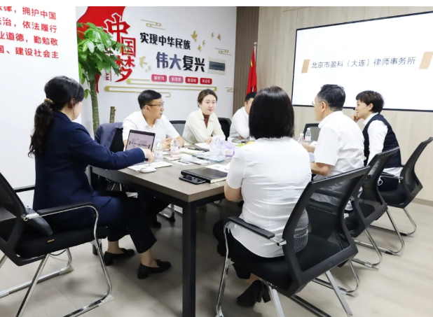 盈科资讯 | 盈科大连律所与大连市法原公证处开展业务交流座谈会