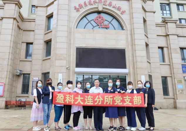 盈科党建 |“律师进社区 普法迎七一”盈科大连党员律师走进凌水街道栾山社区开展公益普法
