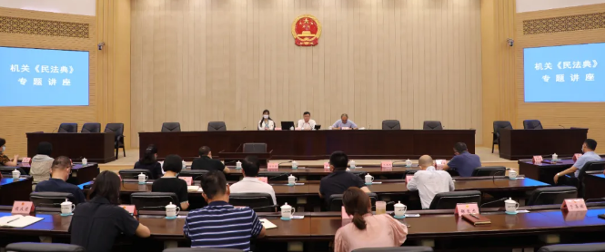 盈科资讯 | 盈科律师事务所主任梅向荣、中国区董事会副主任王明芝受邀来到大连市人大常委会机关开展《民法典》专题学习讲座