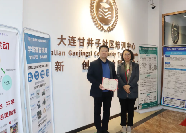 盈科资讯 | 盈科大连律师应邀走进大连甘井子社区培训中心开展《公司员工劳动法律法规梳理》