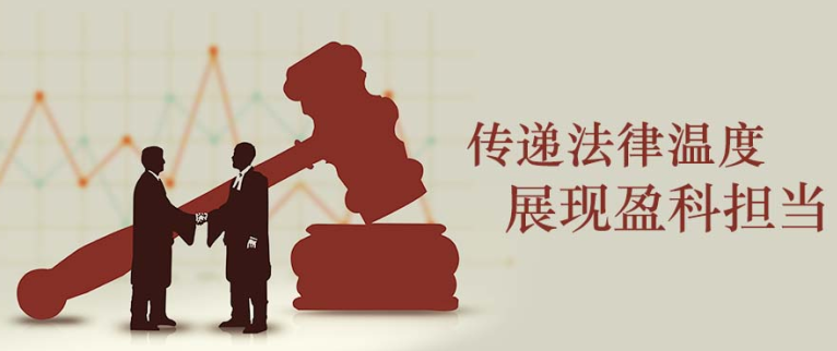 盈科公益 | 盈科大连律师应邀线上为格致中学开展《宪法》宣讲活动