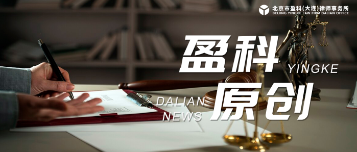 盈科原创 | 宣告船员失踪或死亡案件管辖问题及司法建议