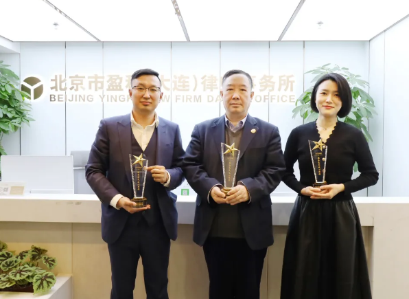 盈科荣誉 | 盈科大连三位律师荣获“2022年度服务为民暖心律师”称号