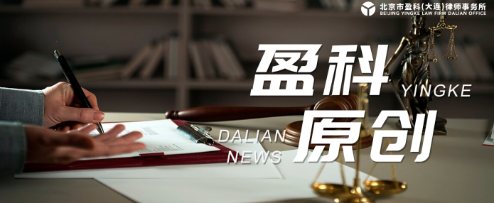 盈科原创丨银行存货质押业务法律风险解析