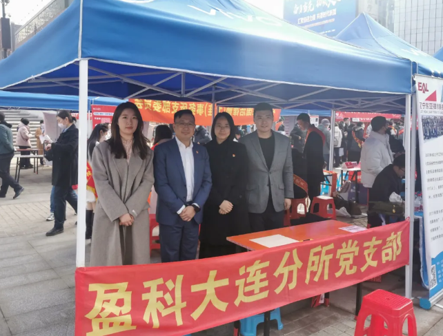 党建引领 公益先行 | 盈科大连律师传承雷锋精神 弘扬时代新风