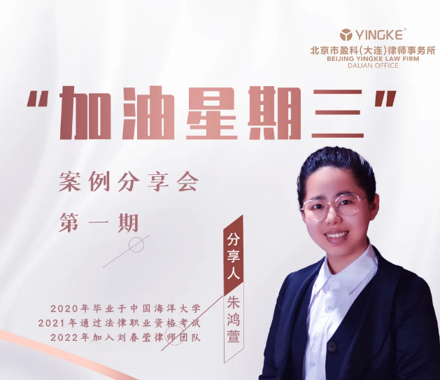 加油星期三 | 离婚后财产纠纷那些事儿案例分享会（第一期）