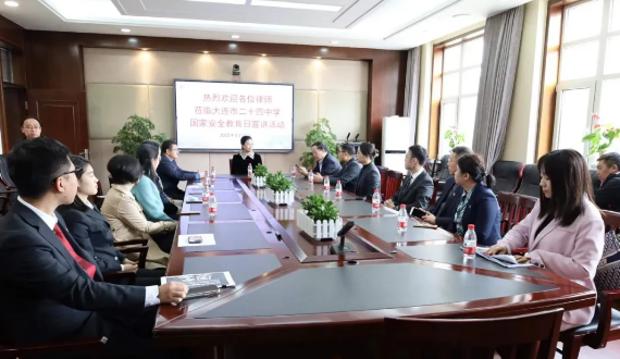 盈科公益 | 盈科大连律师受邀到大连市第二十四中学进行国家安全主题教育