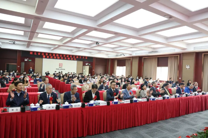 盈科资讯 | 盈科大连律师受邀参加湖北省法学会保险法学研究会成立大会暨首届保险法东湖论坛