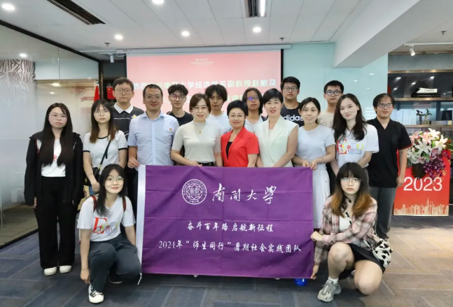 盈科资讯 | 南开大学经济学院经济学系副教授赵敏及其团队成员莅临盈科大连律所参观调研