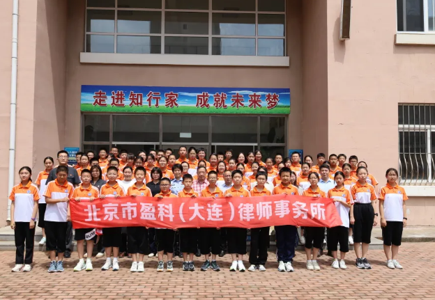 盈科公益 | 盈科大连律师走进知行中学开展暑假安全教育