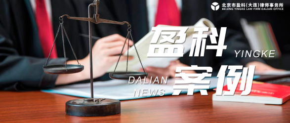 盈科案例 | 国企负责人不当签合同能否承担连带责任