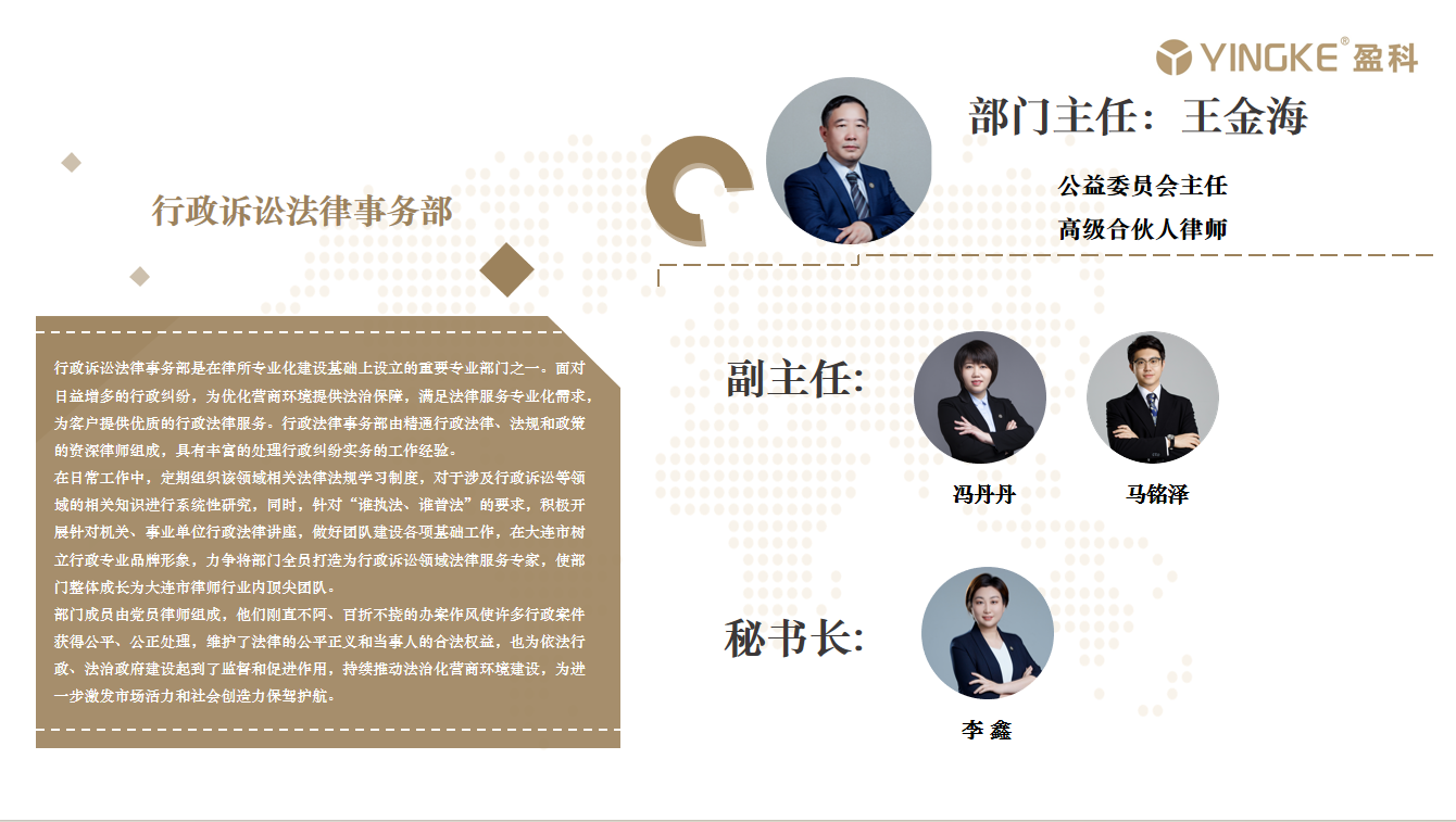 行政诉讼法律事务部