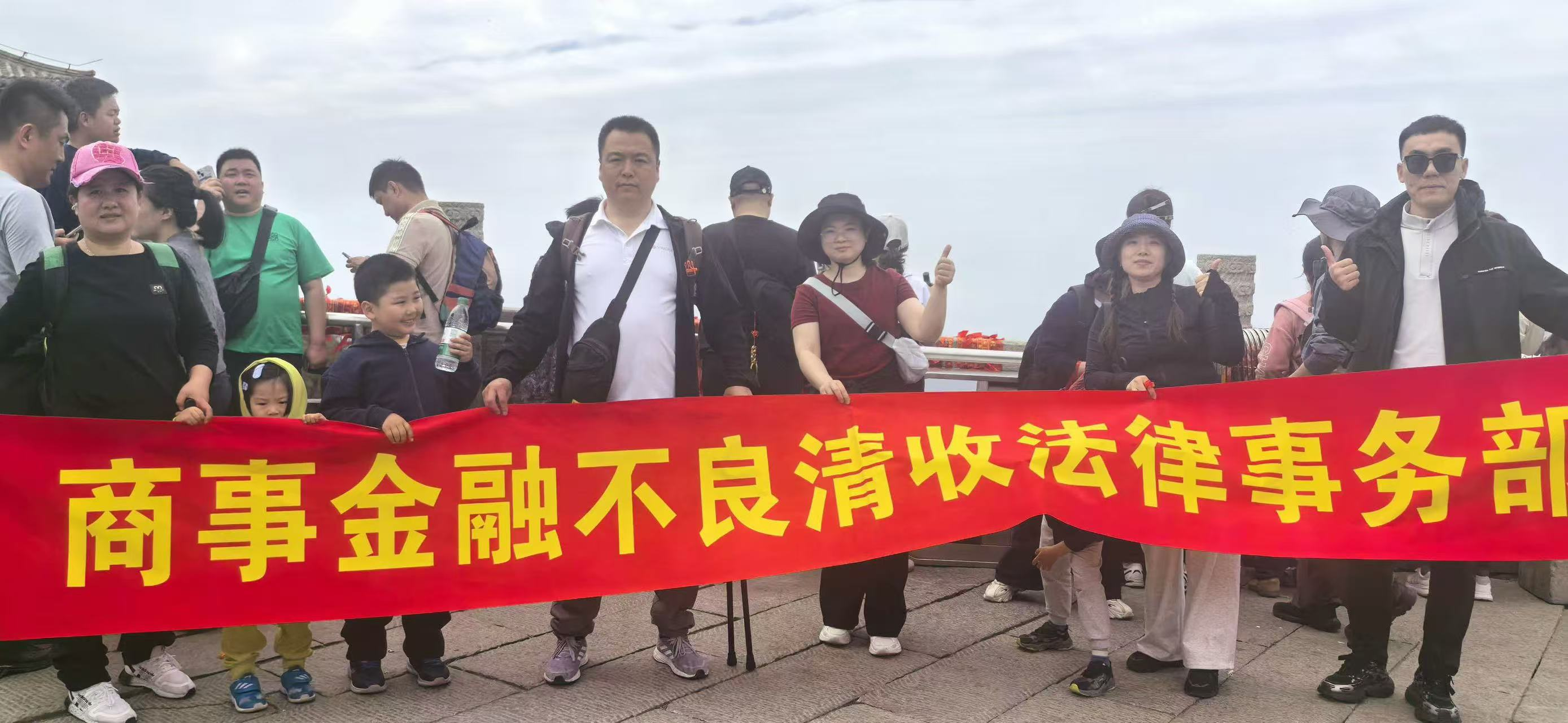 【专业部门】赴齐鲁山河，聚同心之力，亲子同行，向光再出发——盈科大连商事金融与不良资产清收法律事务部