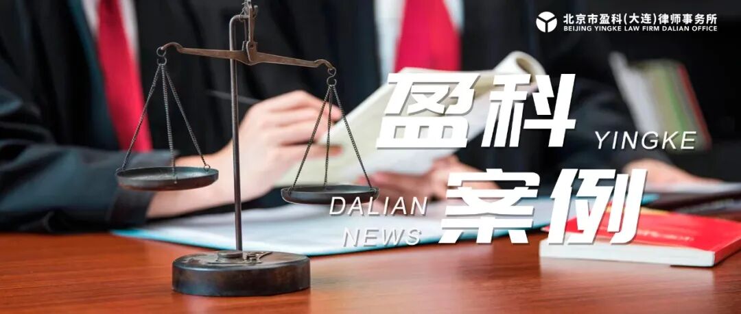 【案例】公职人员被控参与走私，盈科律师以疑罪从无辩护获不起诉