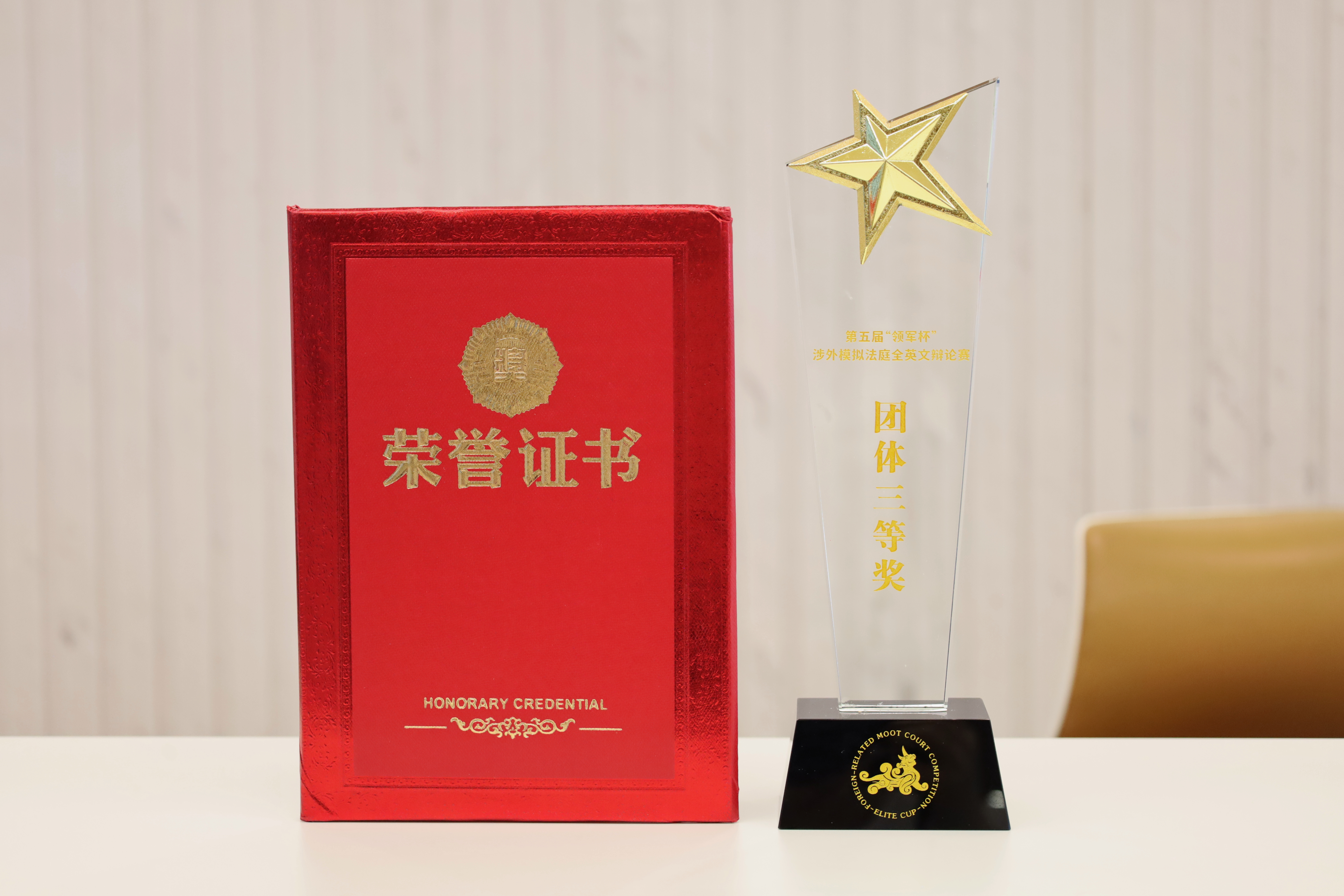 【荣誉】盈科大连荣获第五届“领军杯”涉外模拟法庭全英文辩论赛团体三等奖
