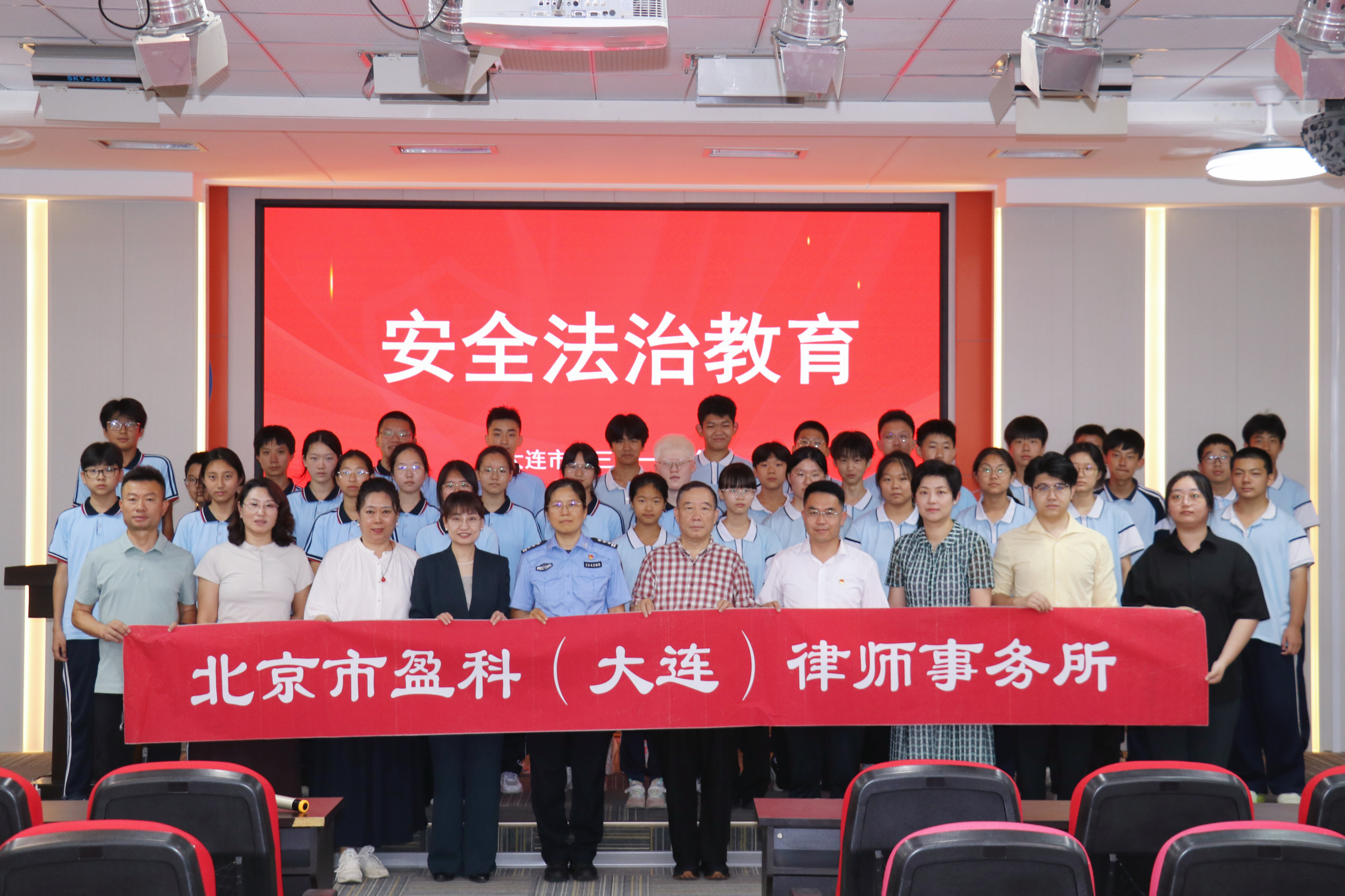 【公益】盈科大连律师护航平安暑假