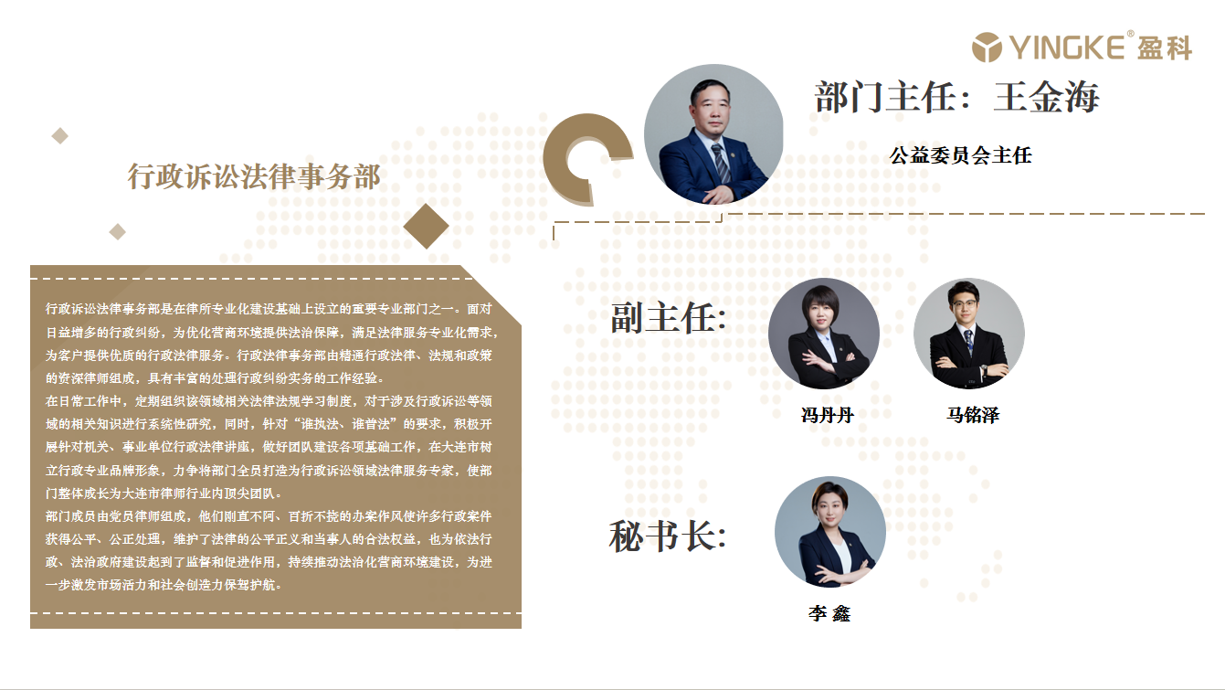 行政诉讼法律事务部
