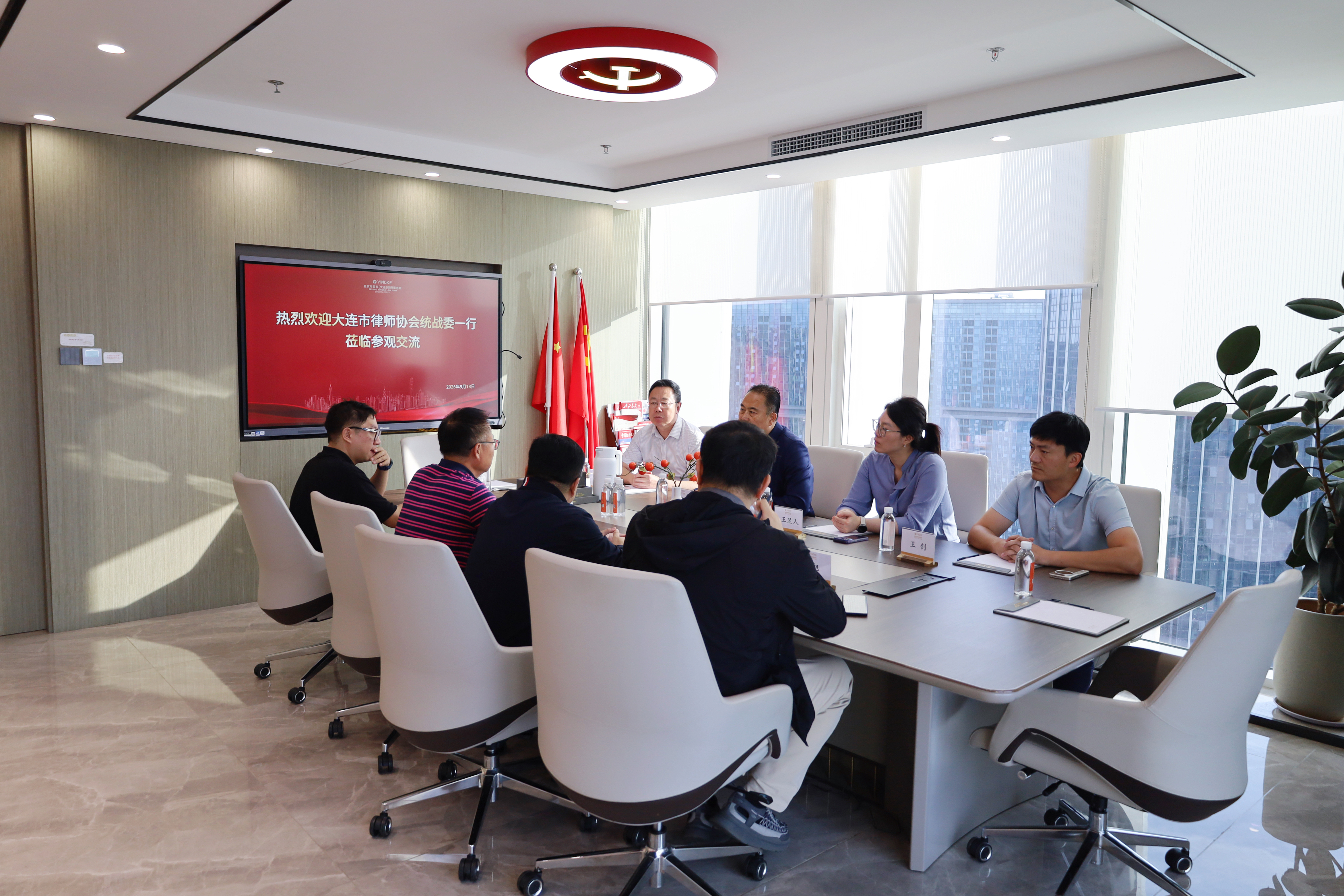 【资讯】大连市律师协会统战工作委员会一行莅临盈科大连律所参观交流