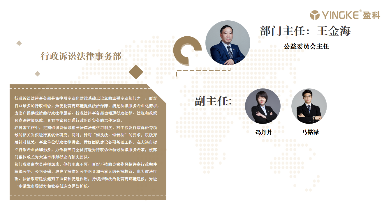 行政诉讼法律事务部